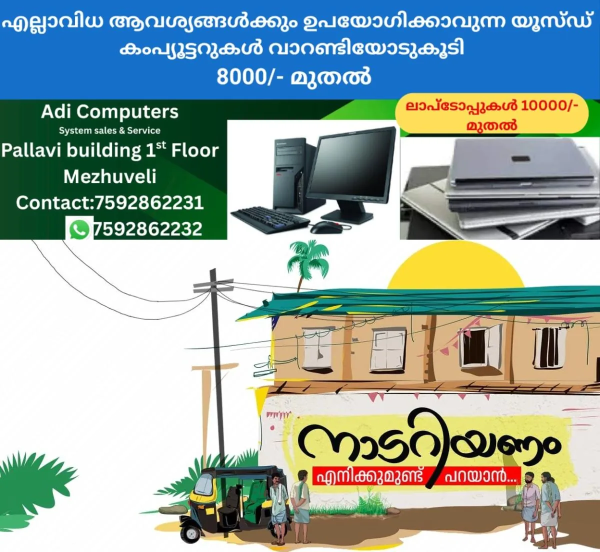 newskerala.net_1763372644_participate-naad-ariyanam