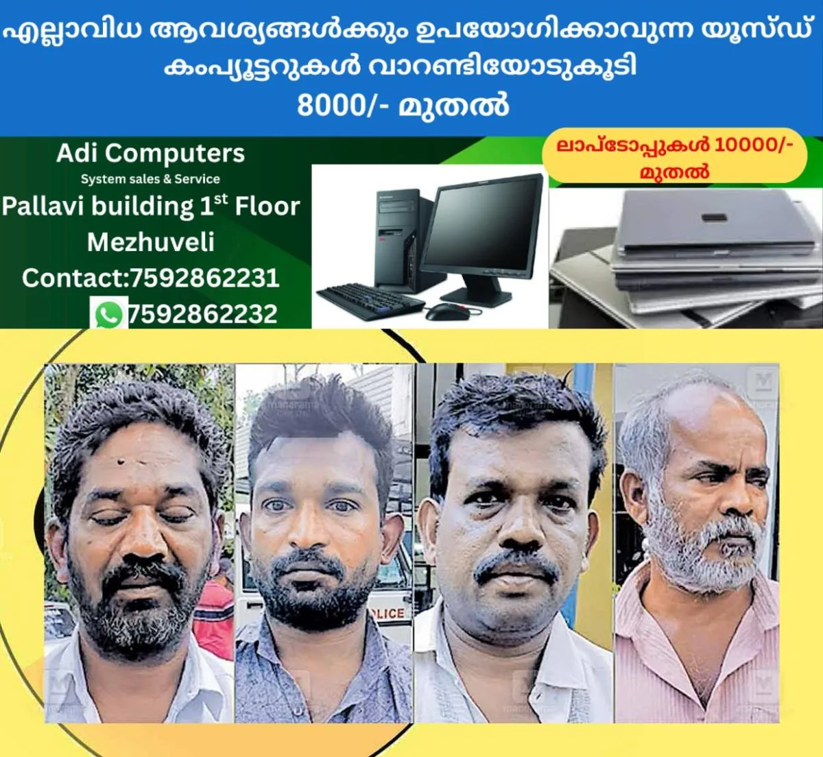 newskerala.net_1763375055_cardamom-theft-gang-arrested-1