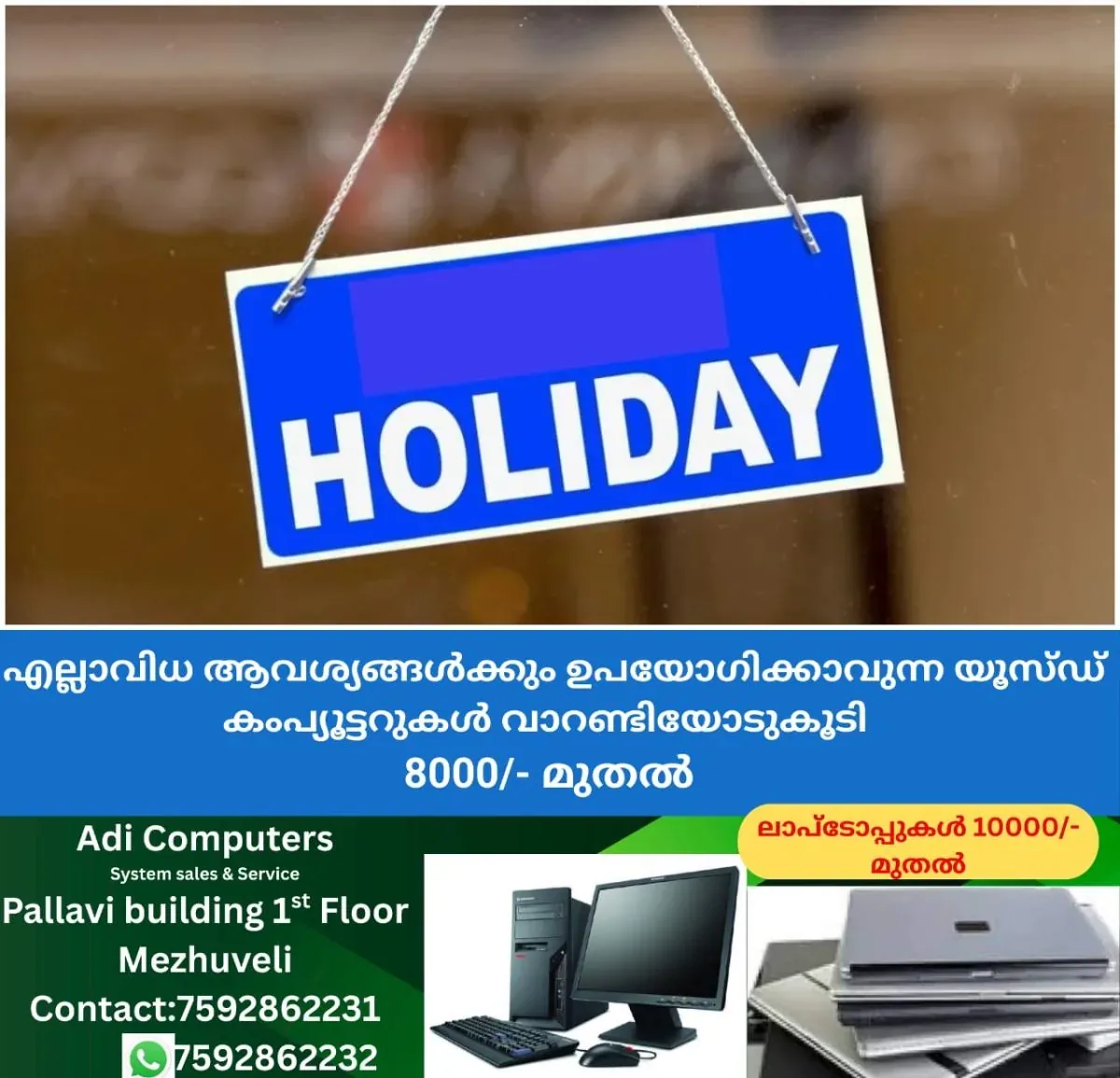 newskerala.net_1763376544_w-1280h-720format-jpgimgid-01k9yt7j4ydg4msn1f2mb5zr6mimgname-holiday-1763044477086
