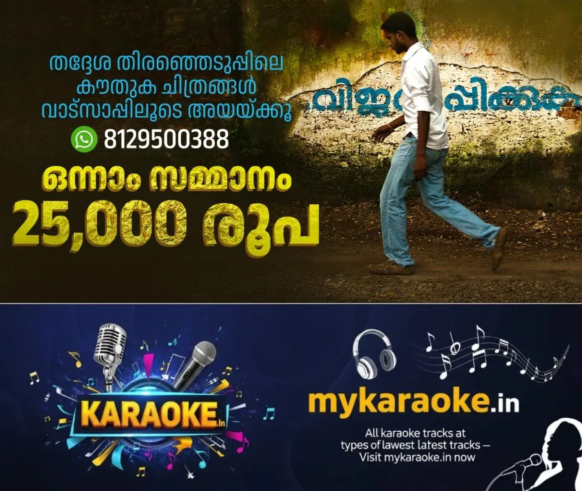 newskerala.net_1763379263_photo-contest
