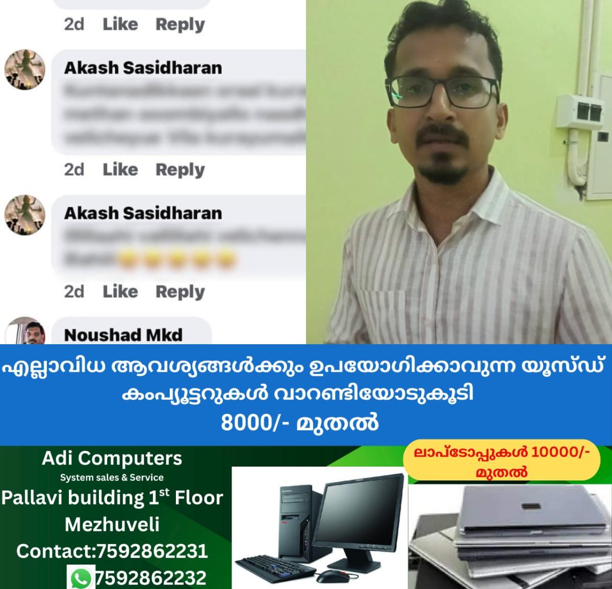 newskerala.net_1763405783_w-1280h-720format-jpgimgid-01ka9hxfz5kkk3zq6h8vdcs4hximgname-cyber-crime-1763404857317