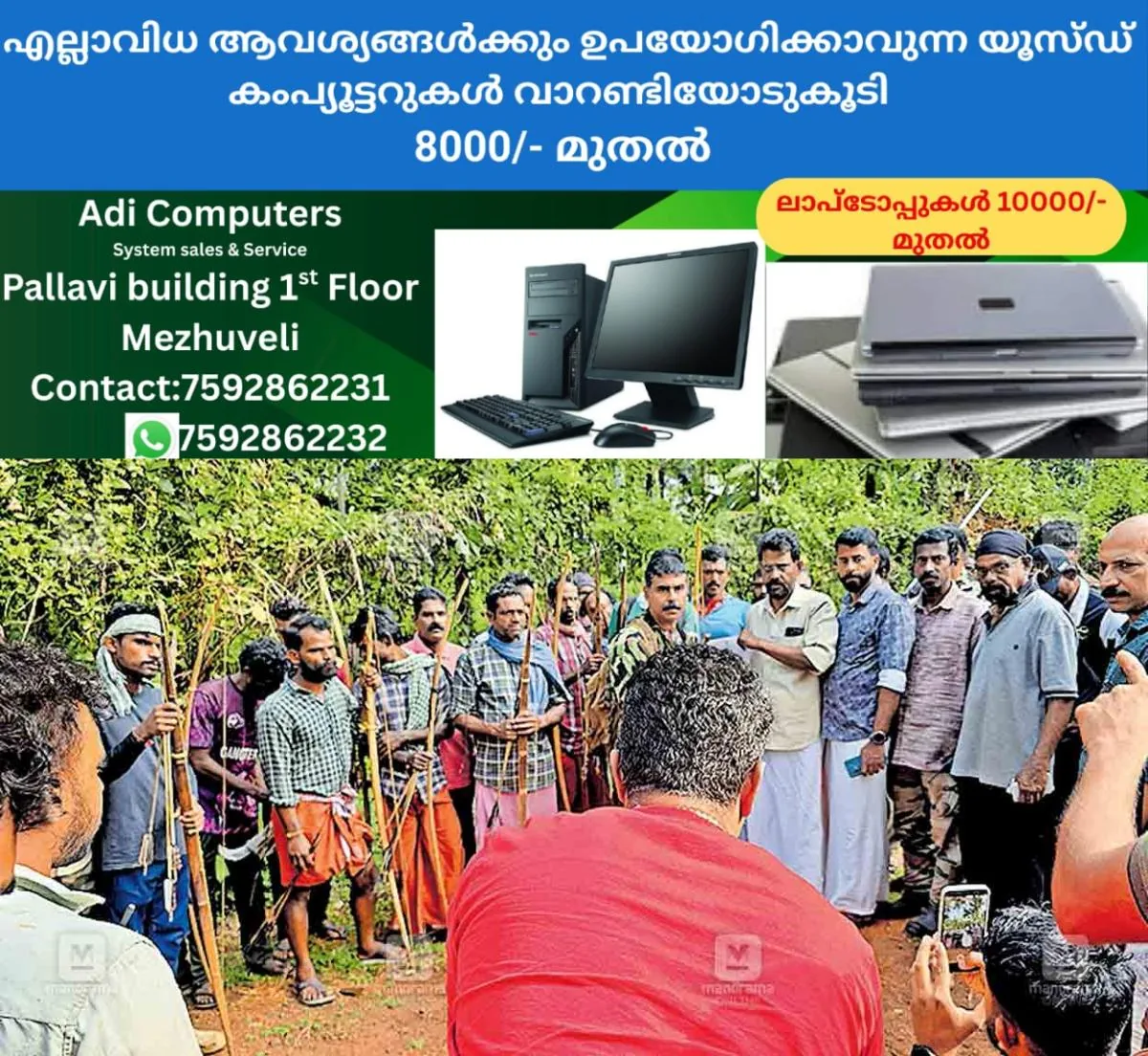 newskerala.net_1763411423_mukkam-wild-boar-hunting