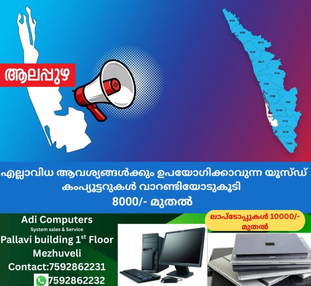 newskerala.net_1763414526_alpy