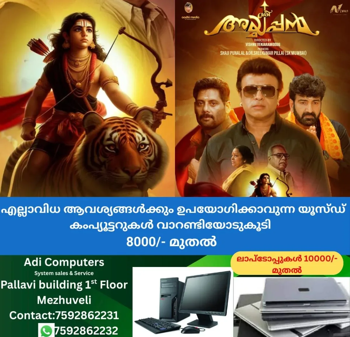 newskerala.net_1763416323_w-1280h-720format-jpgimgid-01ka9bp8nq2e5hy71eyfxjn6n7imgname-sree-ayyappan-1763398329015