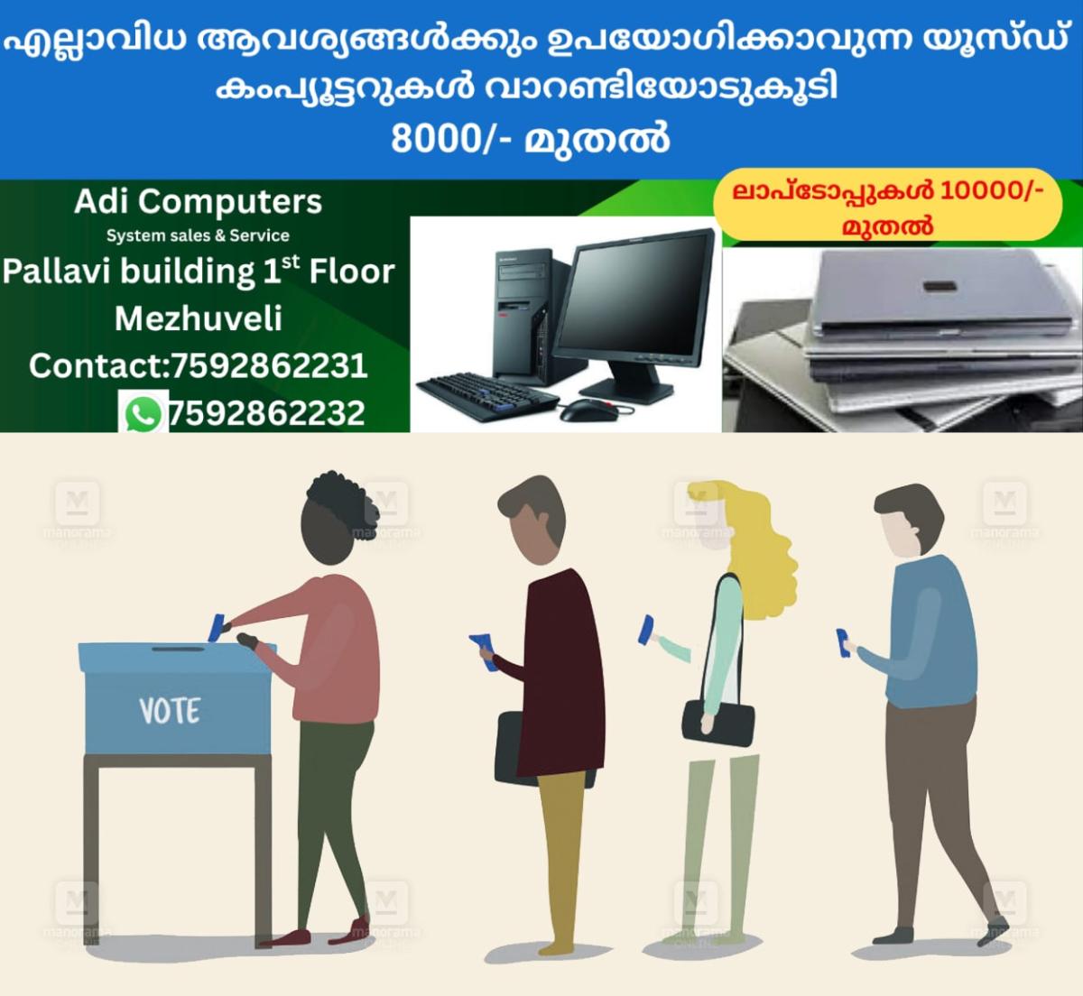 newskerala.net_1763422082_1763374628_election-local-news