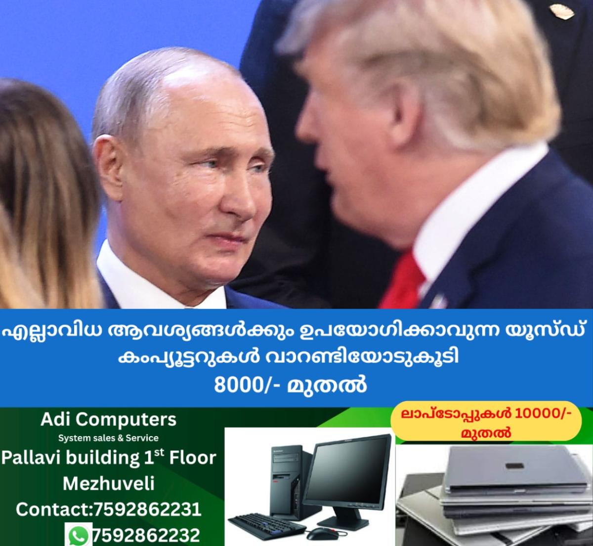 newskerala.net_1763428586_putin-trump-main-premium