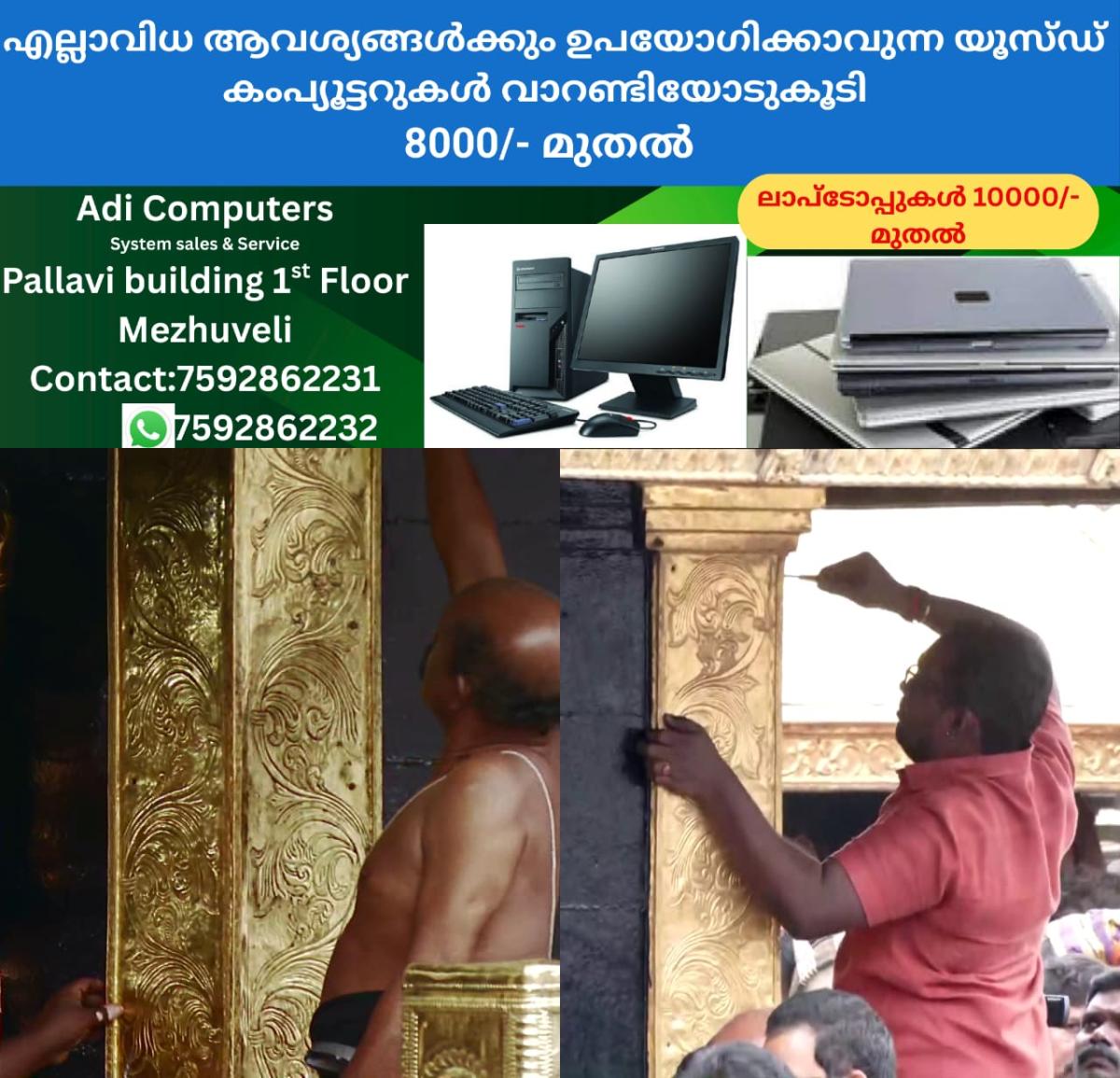 newskerala.net_1763430964_w-1280h-720format-jpgimgid-01kaaa8pkwh97ca46xwmzyhh8bimgname-fotojet-2025-11-18t071604.699-176