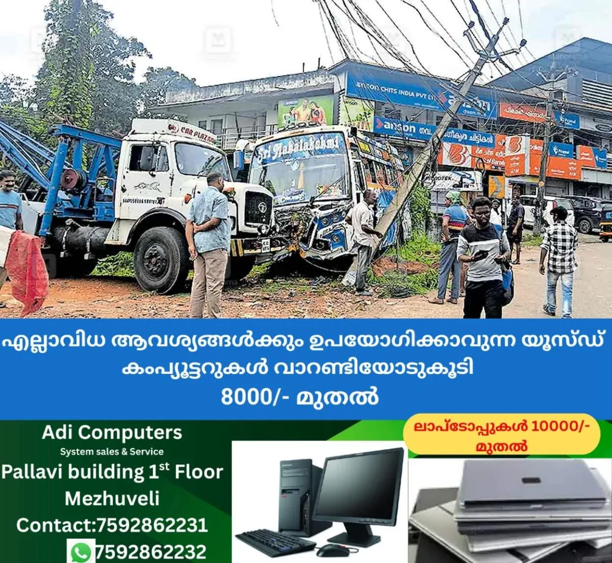newskerala.net_1763433844_mundakayam-accident-1