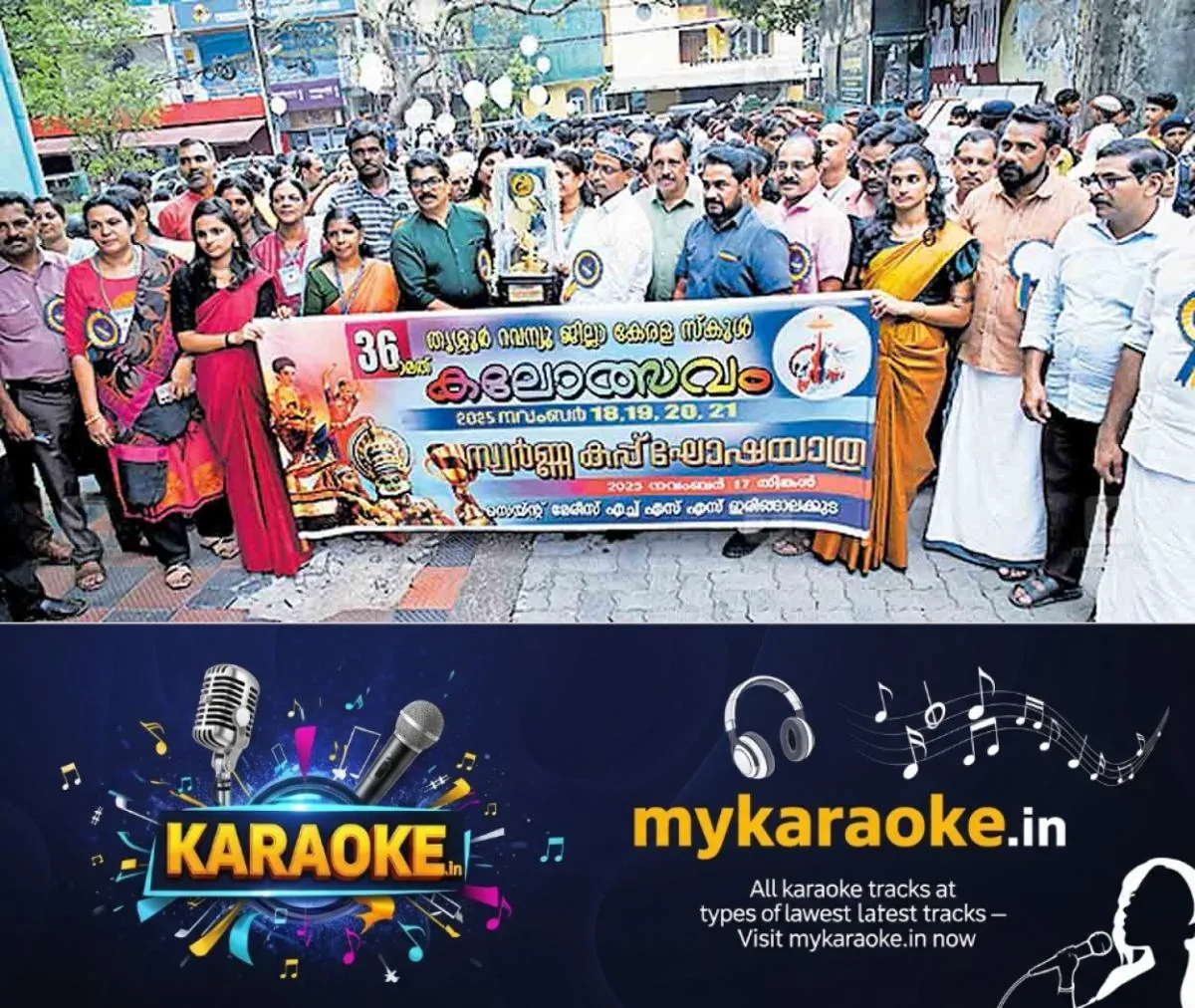 newskerala.net_1763434323_thrissur-kalolsavam-1