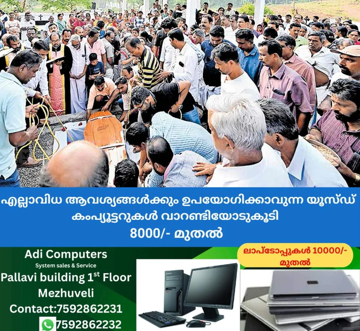 newskerala.net_1763436864_karivellur-blo-aneesh-death-1