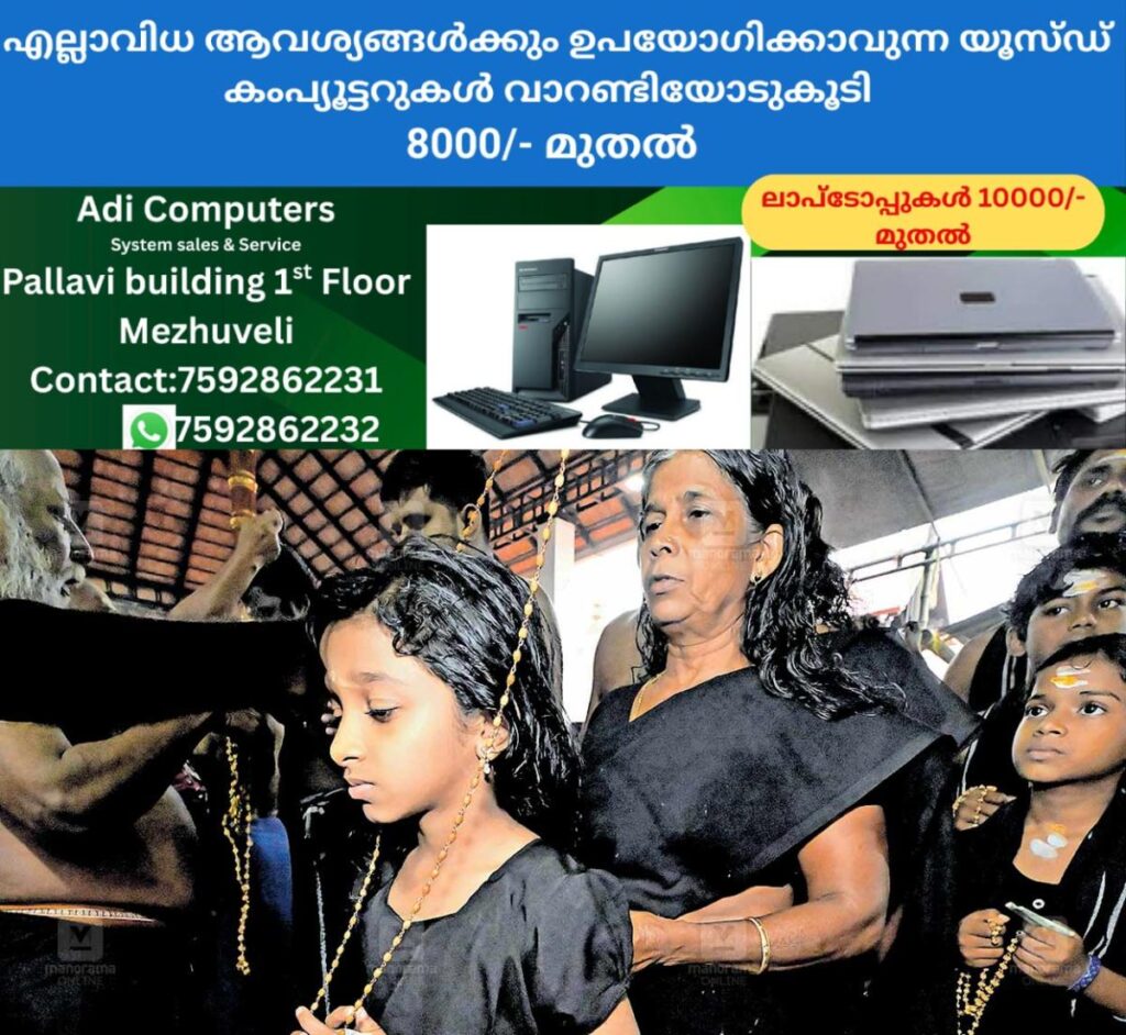 newskerala.net_1763438663_cherpulassery-ayyappan-temple