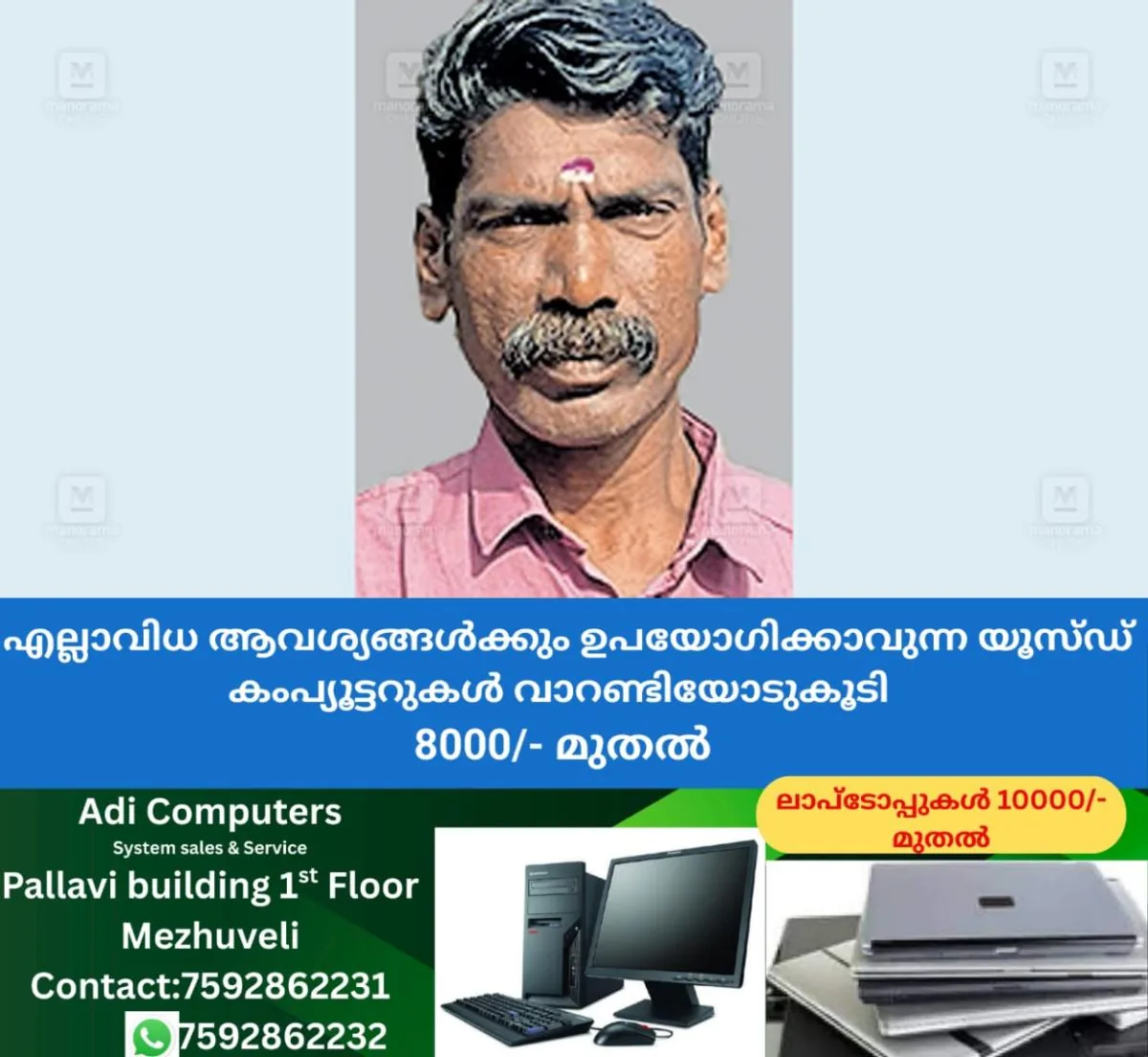 newskerala.net_1763440701_sasi