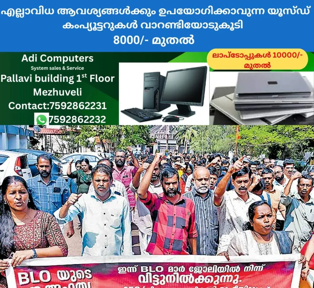 newskerala.net_1763453907_1763453771_protest