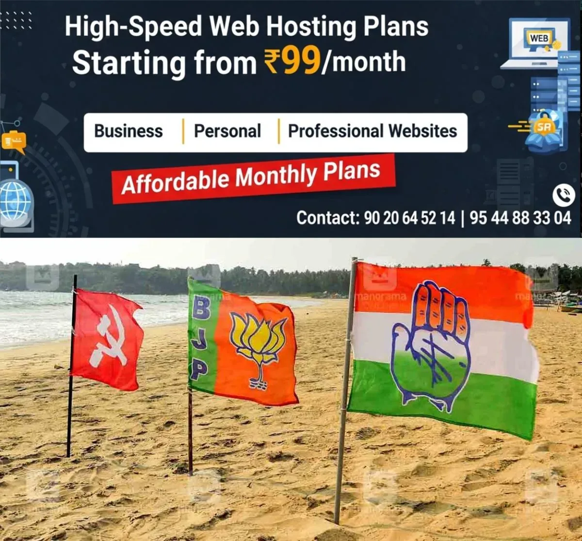 newskerala.net_1763454844_party-flag