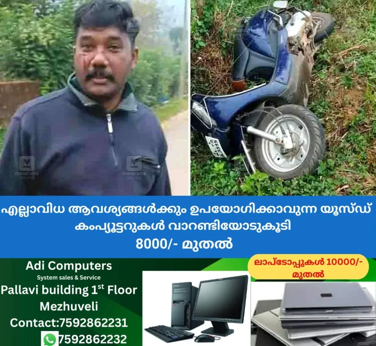 newskerala.net_1763457734_elephant-attack-scooter-rider-escapes