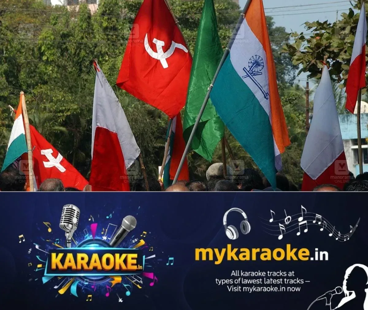 newskerala.net_1763458093_cpm-udf-flag