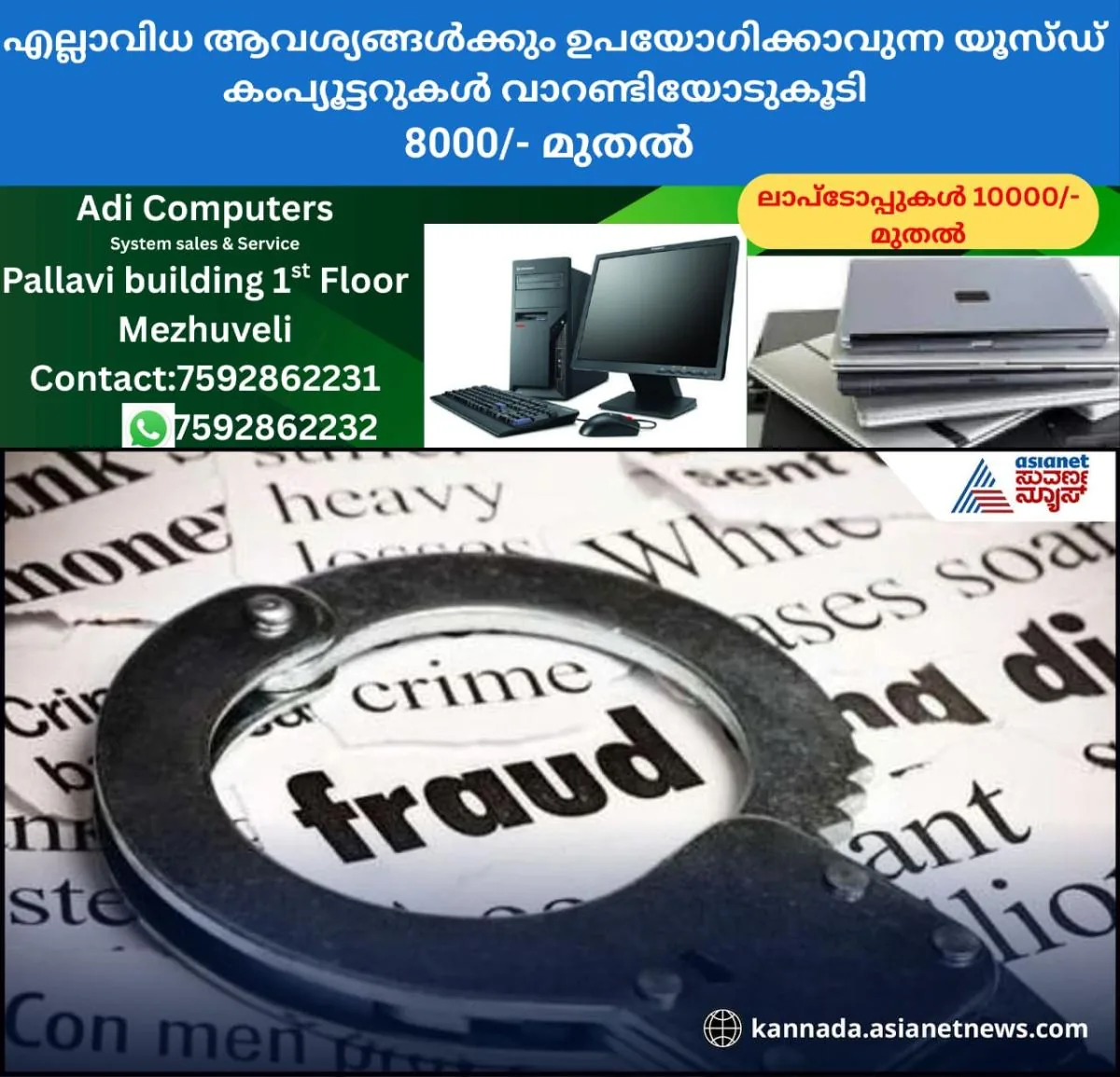 newskerala.net_1763458342_w-1280h-720format-jpgimgid-01k3svwqvddtymh6kwj5ty74fnimgname-kanva-society-fraud-case-6-years-on