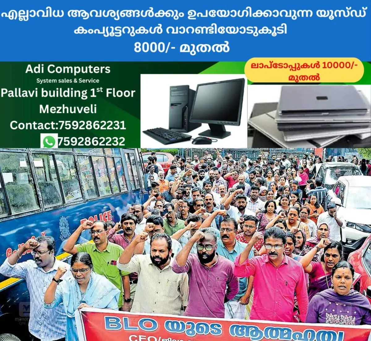 newskerala.net_1763461924_kalpetta-blo