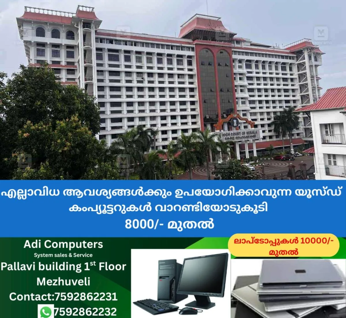 newskerala.net_1763470563_high-court-of-kerala
