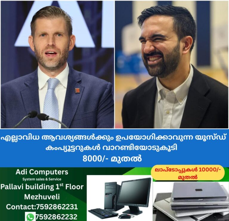 newskerala.net_1763515824_w-1280h-720format-jpgimgid-01kacv125r20cn2q2hkjhz5yj7imgname-eric-trump-on-zohran-mamdani-176351