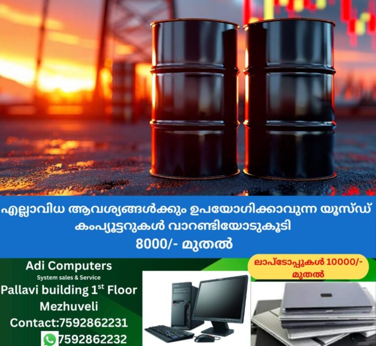 newskerala.net_1763517623_crude-oil-price-main