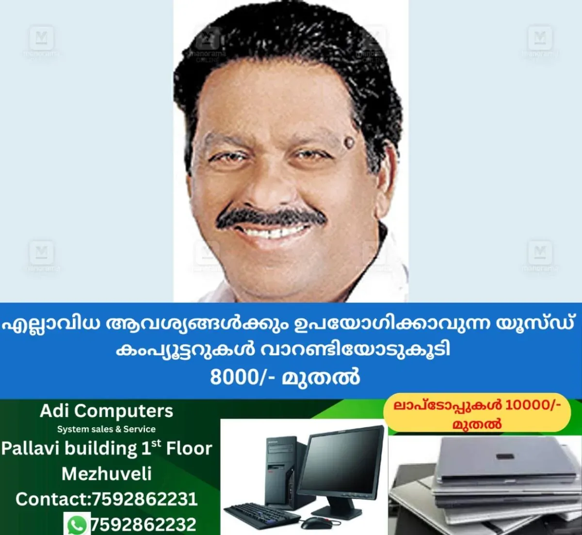 newskerala.net_1763520483_n-sakthan