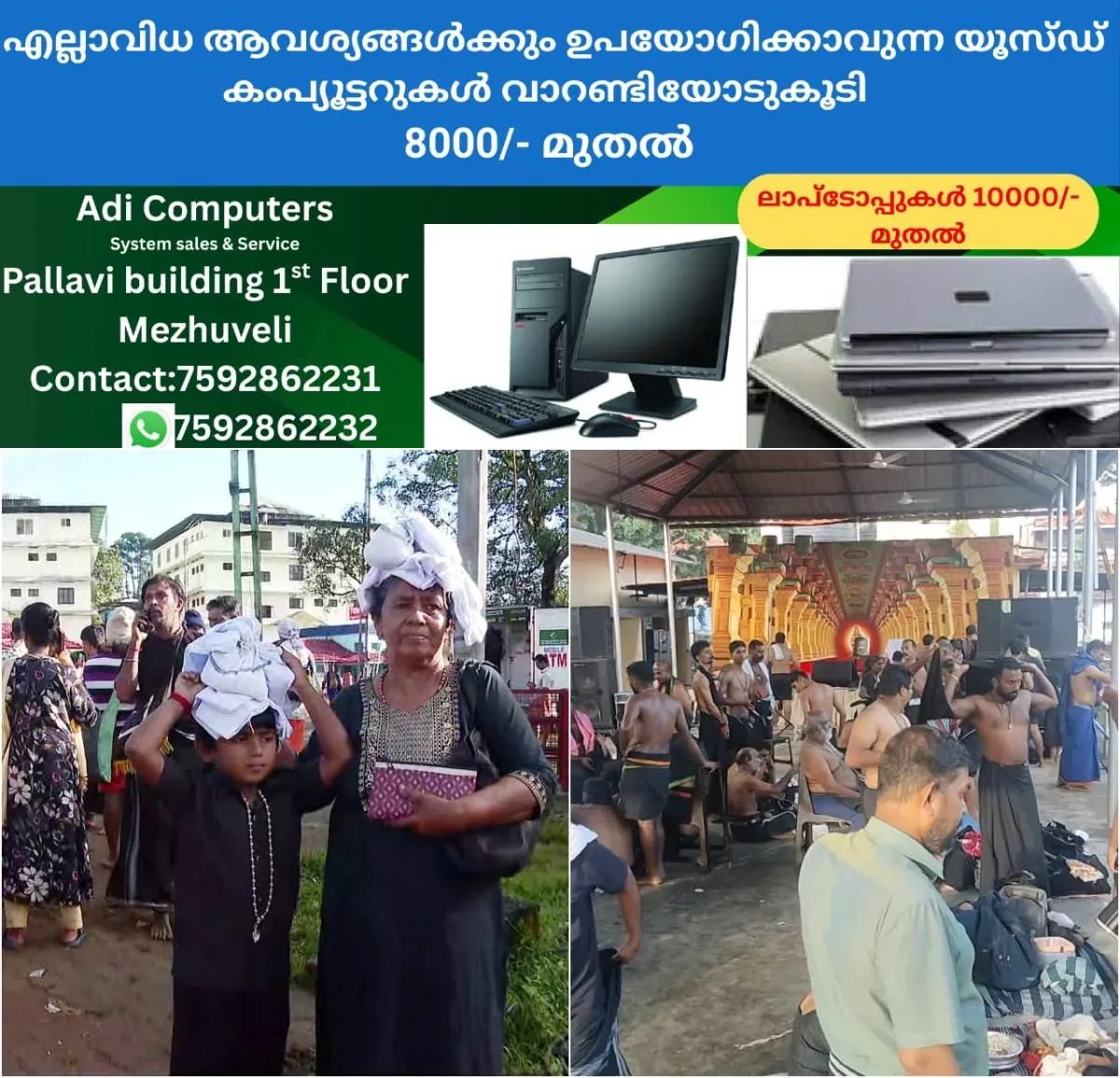 newskerala.net_1763522062_w-1280h-720format-jpgimgid-01kad1abhcfnmmy12t4mfr37ttimgname-fotojet-2025-11-19t083724.311-176