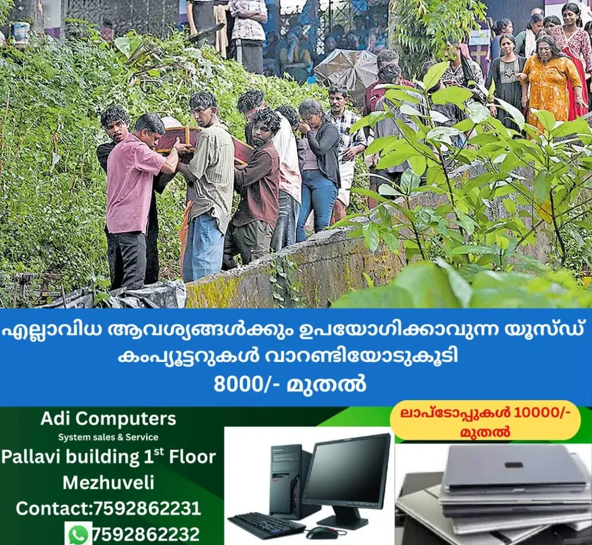 newskerala.net_1763522523_thiruvananthapuram-alan-funeral