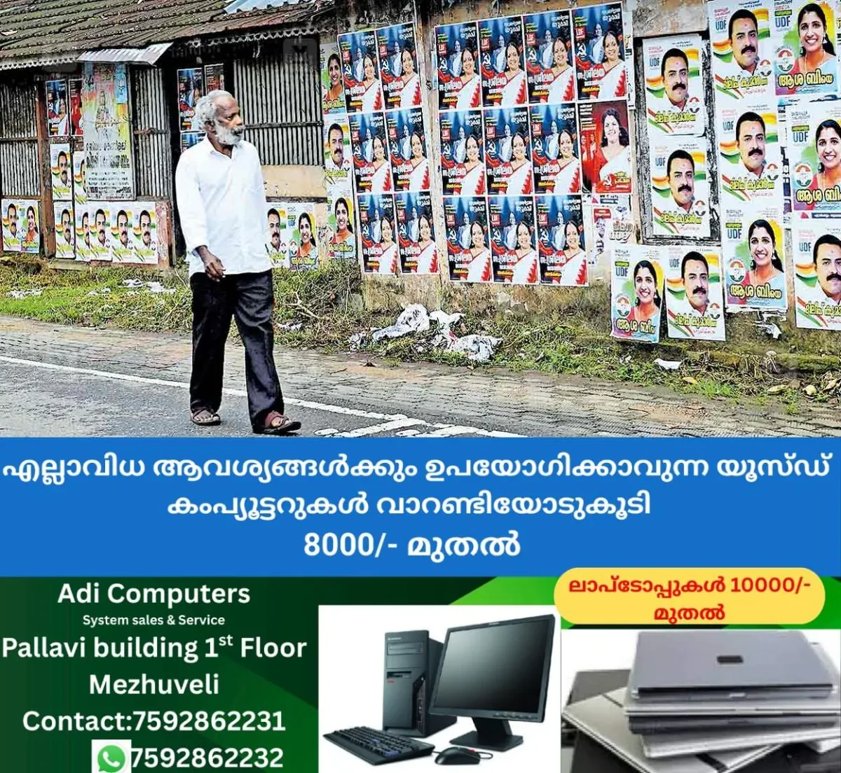 newskerala.net_1763523004_pathanamthitta-election