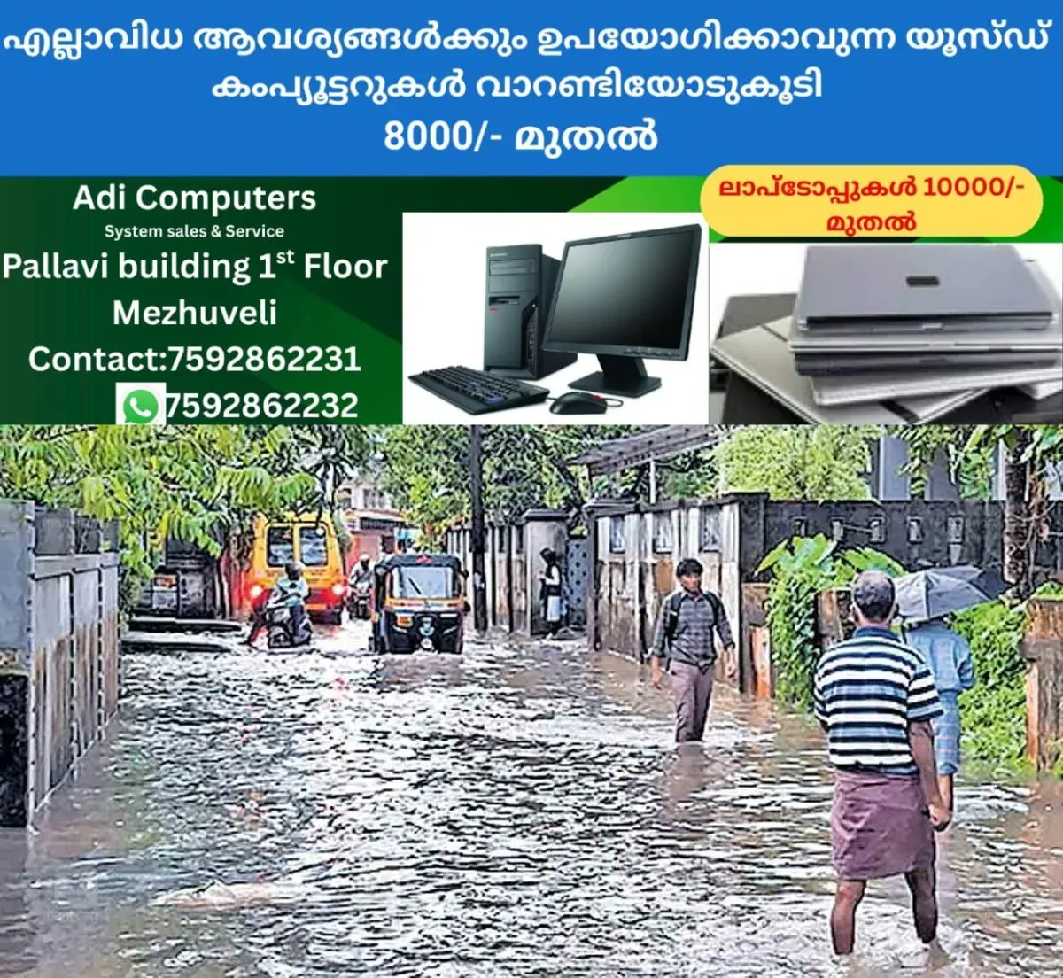 newskerala.net_1763524584_alappuzha-waterlogging-kayamkulam
