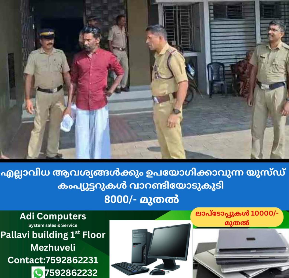 newskerala.net_1763530457_w-1280h-720format-jpgimgid-01kad8ydmckns61hf1ej45zggsimgname-youth-arrested-for-stabing-man-in-v