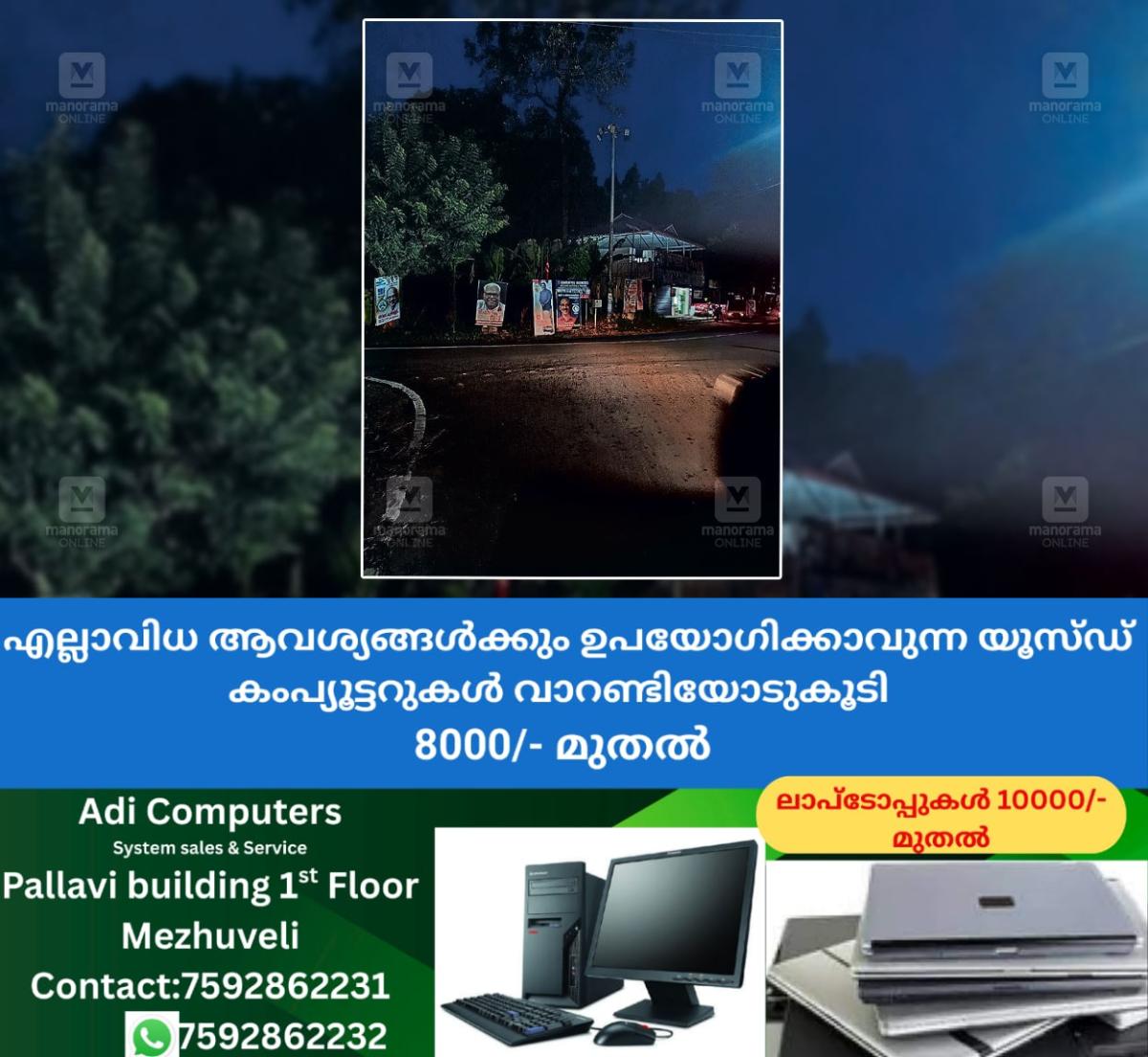 newskerala.net_1763533382_ktm-no-lights