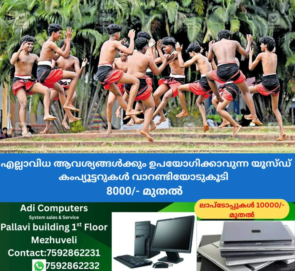 newskerala.net_1763536344_kannur-school-festivel3