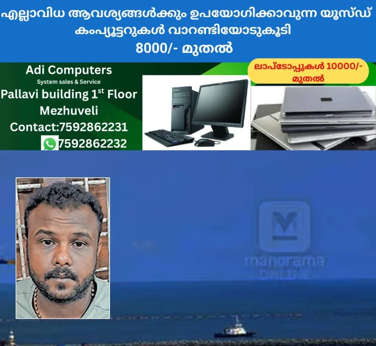 newskerala.net_1763537904_thomas-rahul-arrest