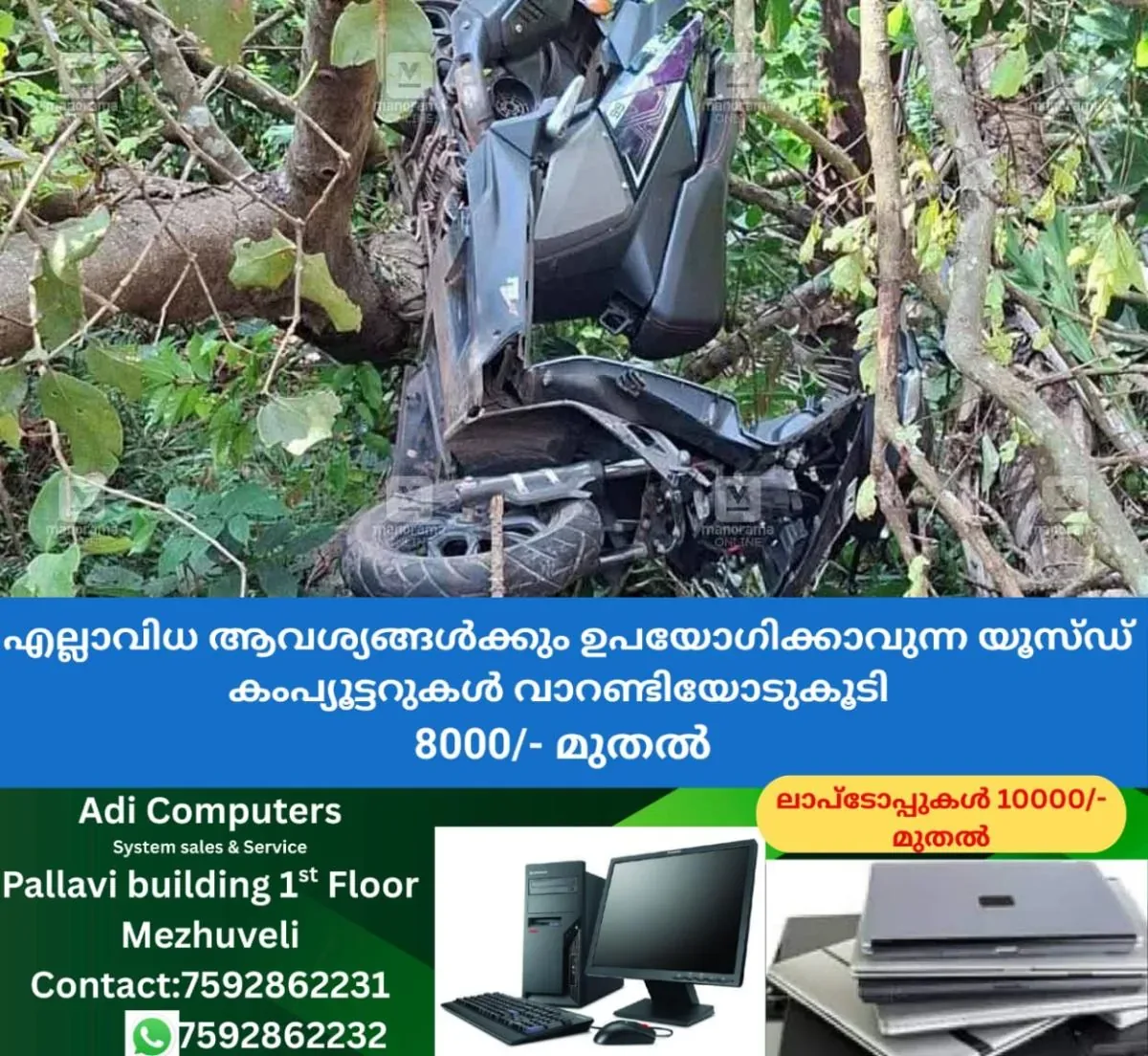 newskerala.net_1763542693_scooter-accident
