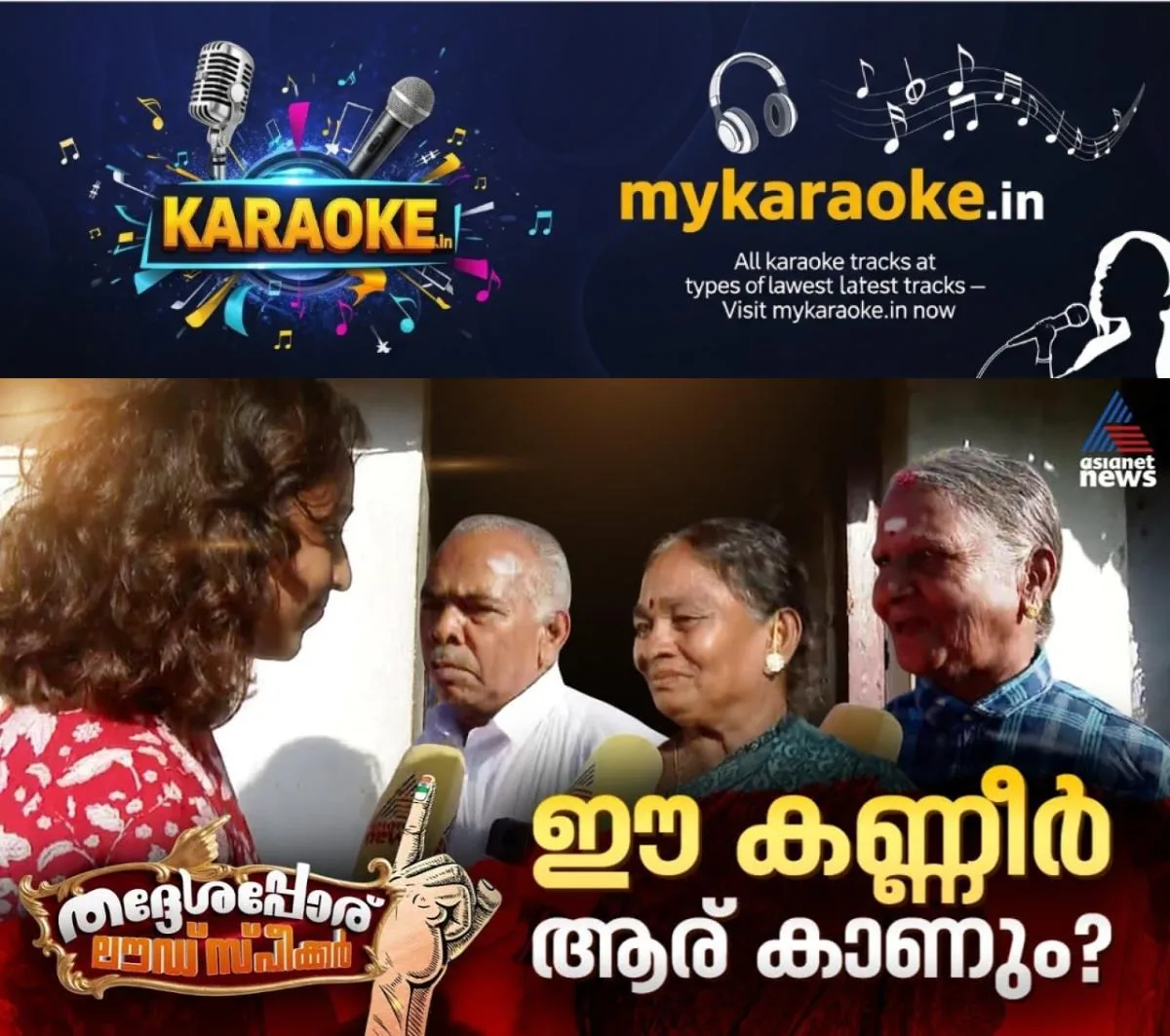 newskerala.net_1763543224_w-1280h-720format-jpgimgid-01kadmt2ybxwq7ney2gxv87jk3imgname-cheenthalar-estate-1763542109131.jp
