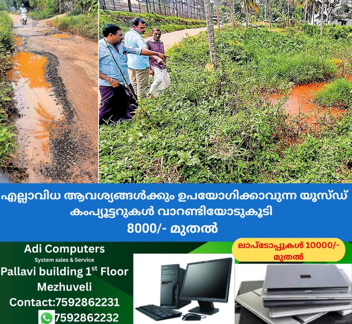 newskerala.net_1763546777_wayanad-padinjarathara-stadium-njattalapadi-road-collapsed