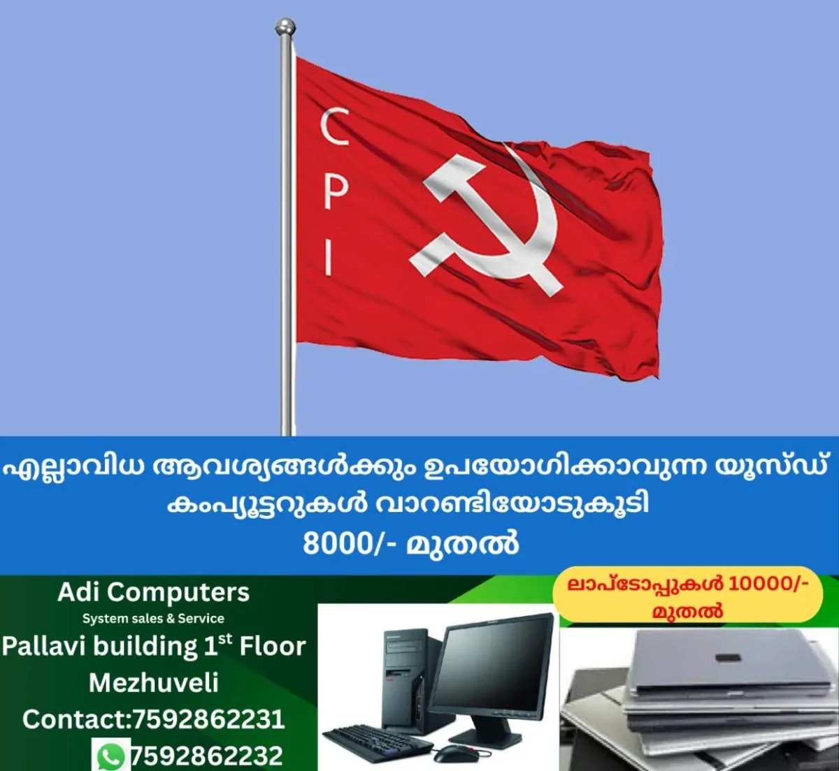newskerala.net_1763548453_cpi-flag