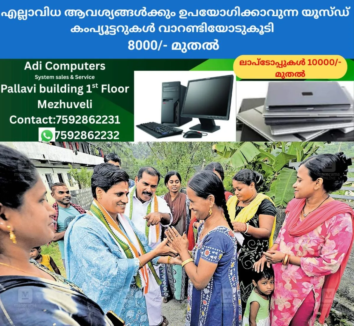 newskerala.net_1763548576_valayar-election-1