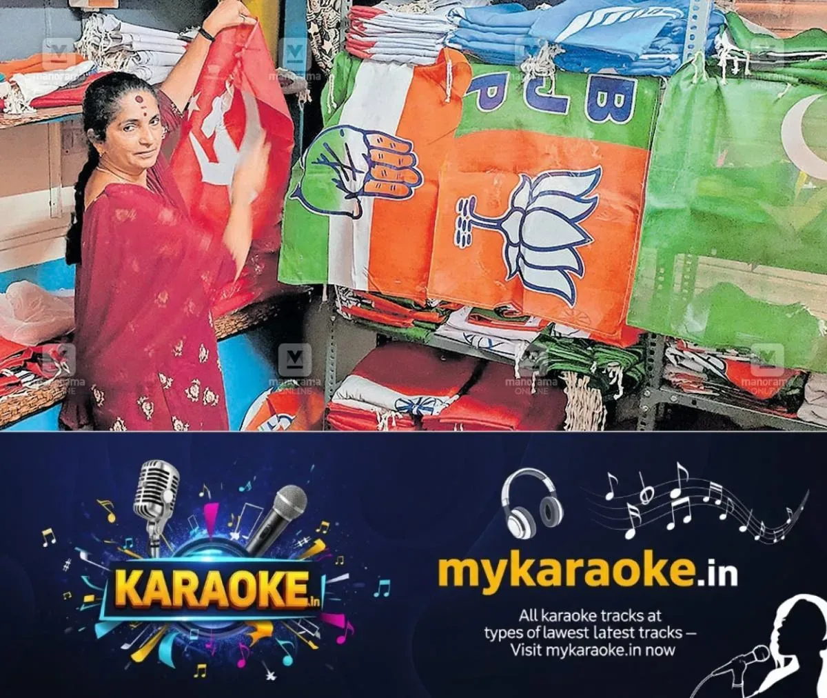 newskerala.net_1763549165_kasargod-flag-sale