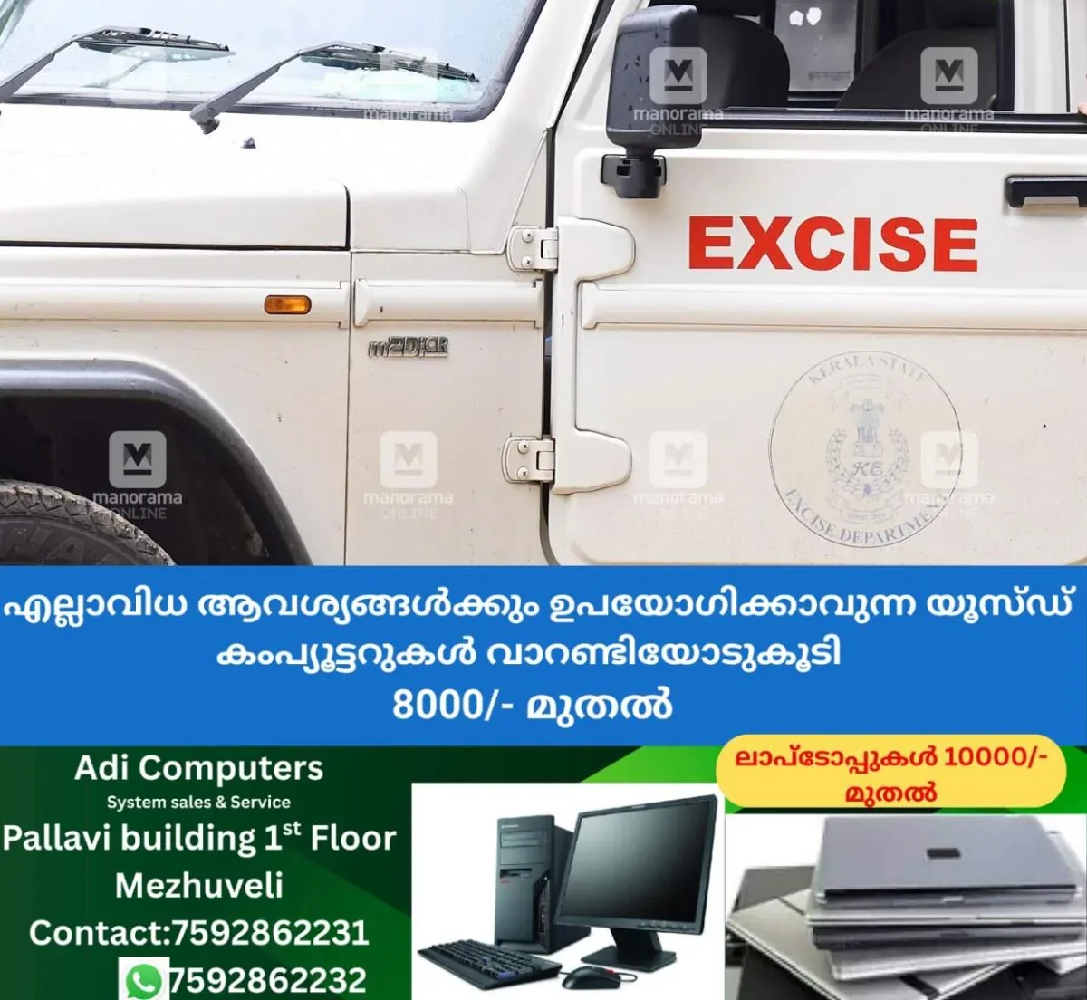 newskerala.net_1763550851_excise