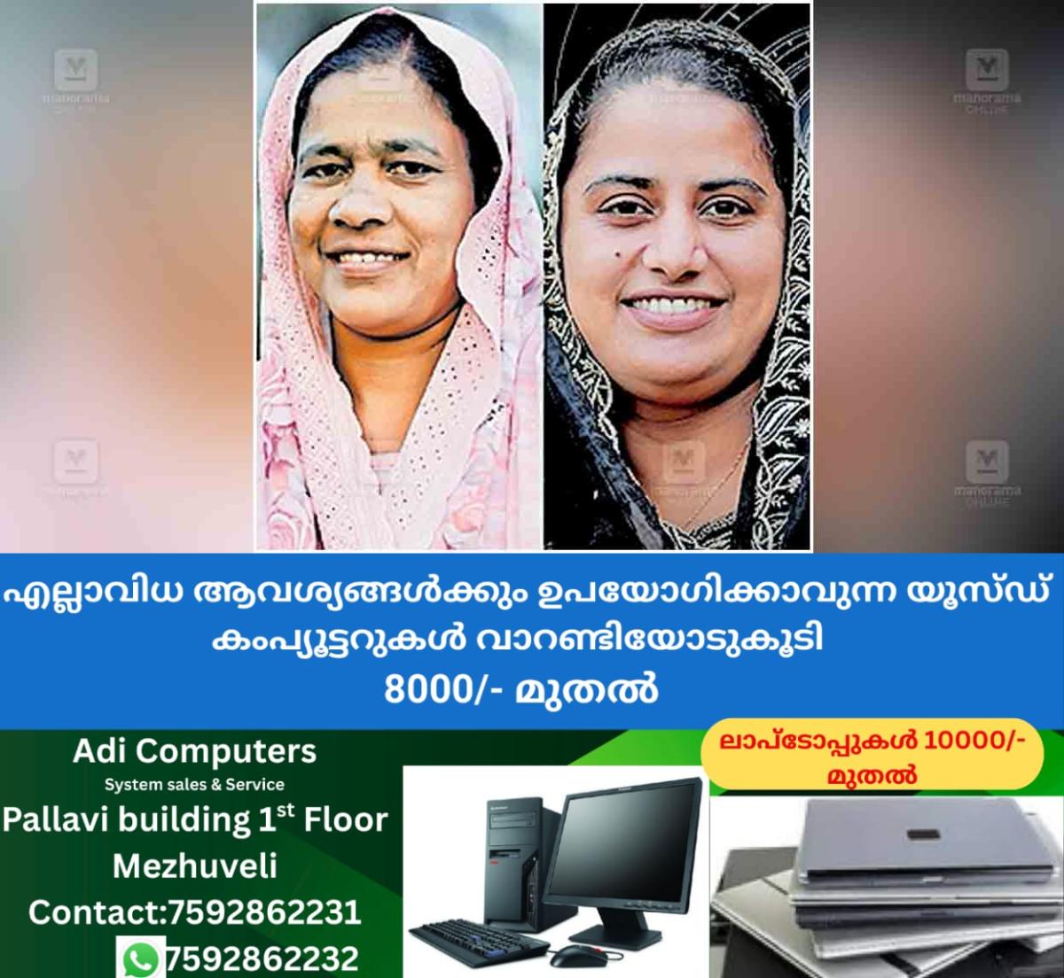 newskerala.net_1763553021_wayanad-shyja-susreth