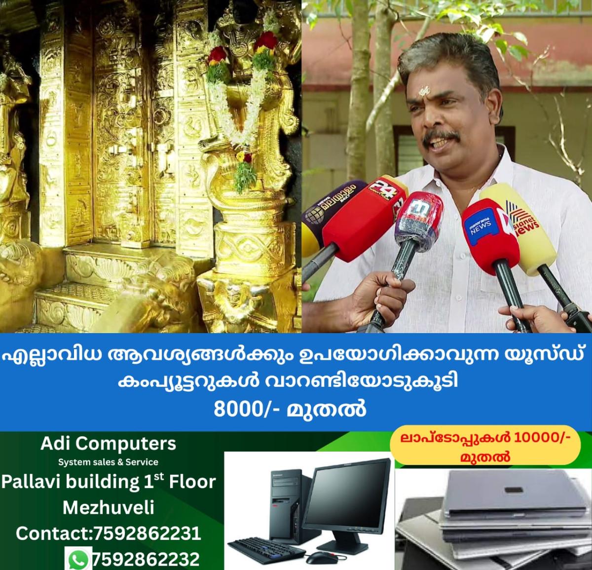 newskerala.net_1763557983_w-1280h-720format-jpgimgid-01k6yvaq82ezgf36gwctzbqqpbimgname-murari-babu-1759824403714