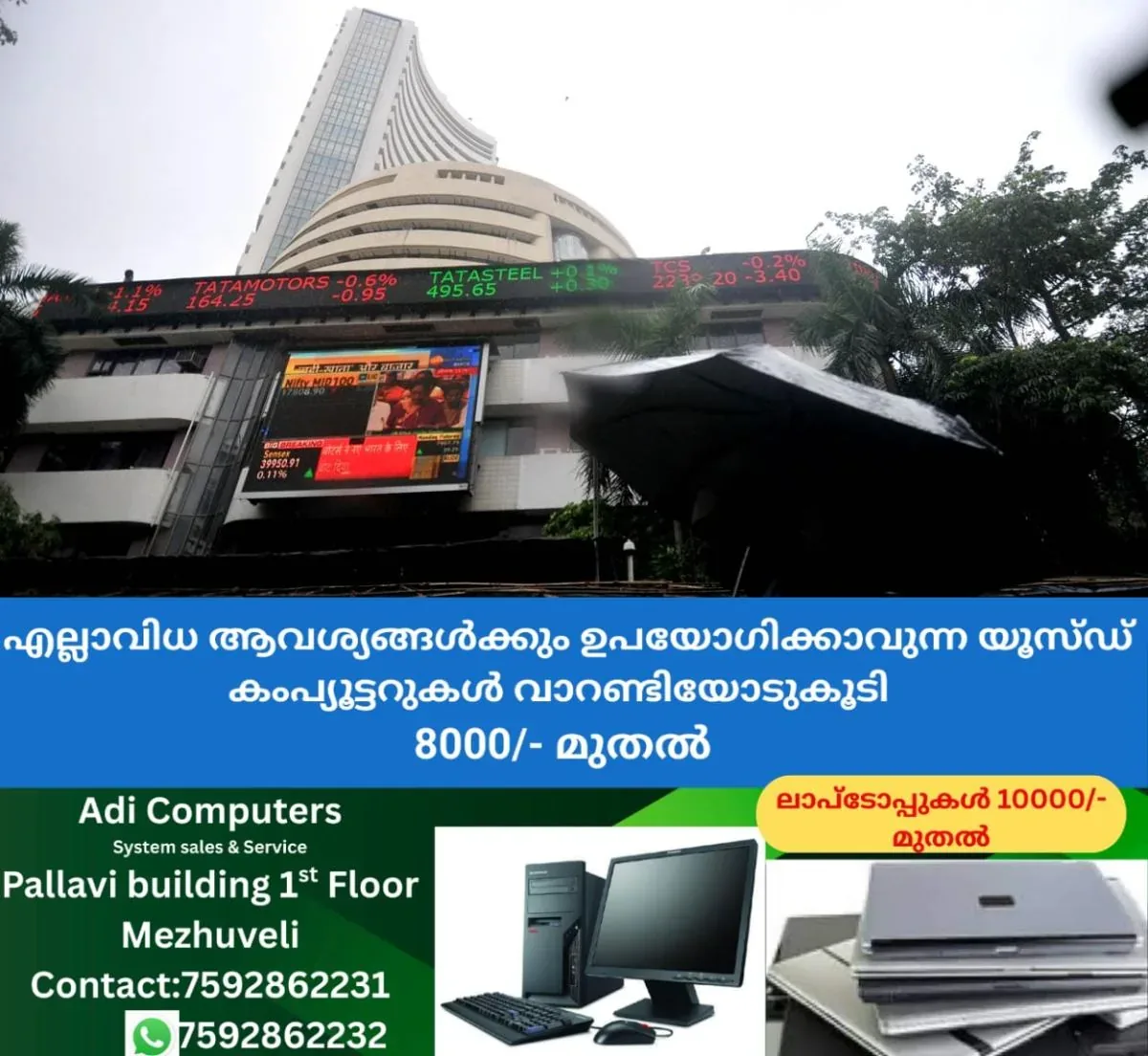 newskerala.net_1763561654_bombay-stock-exchange-bse-stock-market