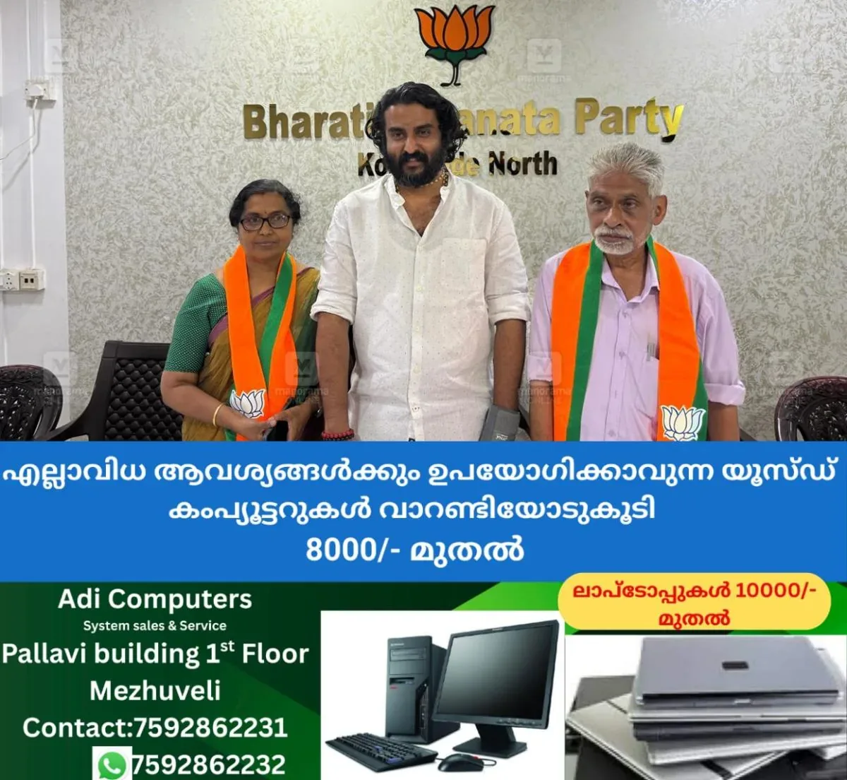 newskerala.net_1763567652_congress-leaders-join-bjp