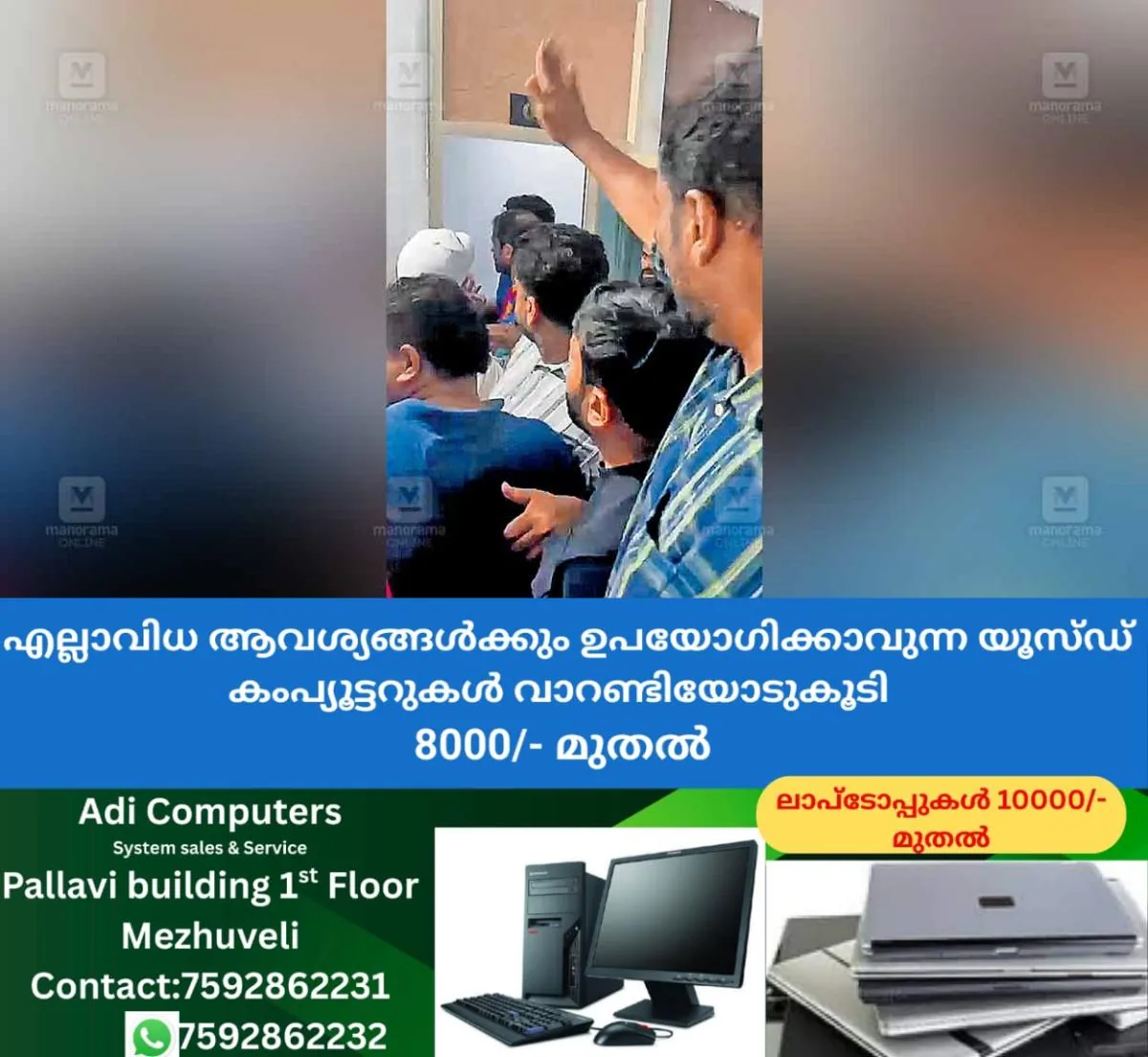 newskerala.net_1763580743_kerala-election-seat-allocation-dispute