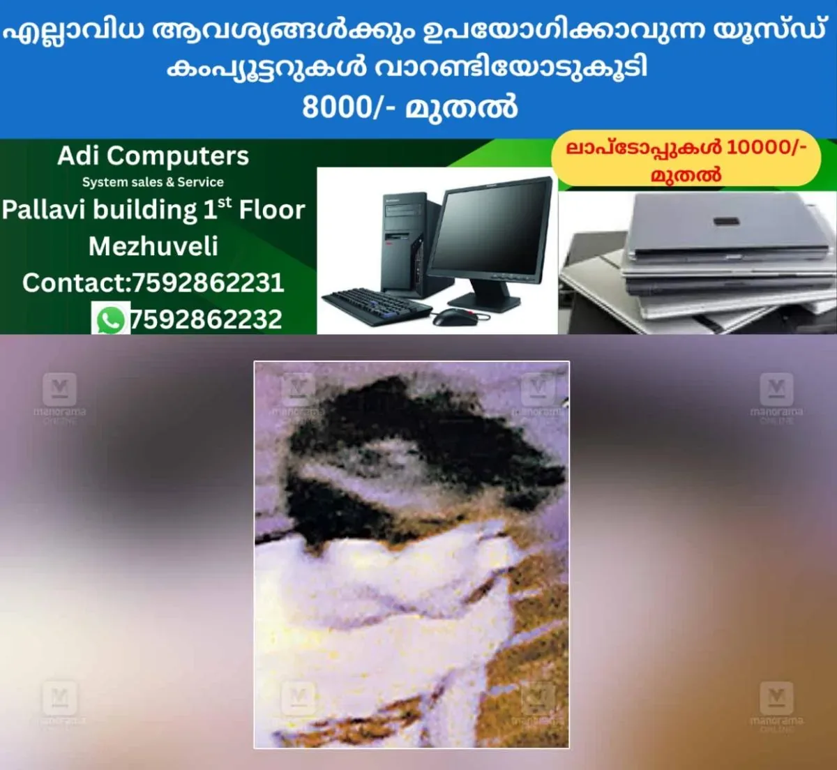newskerala.net_1763582781_scooter-theft-periya