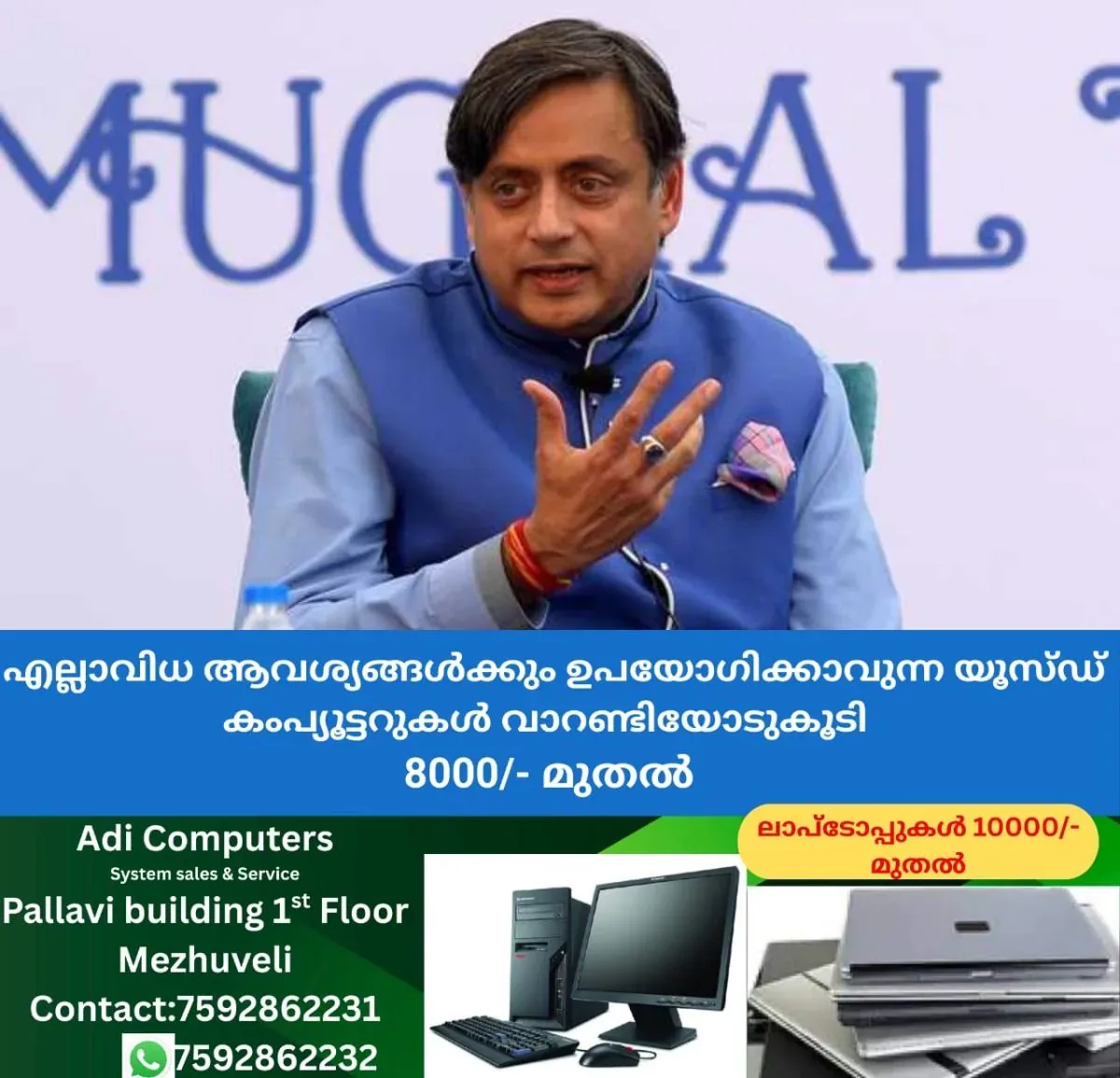 newskerala.net_1763587222_w-1280h-720format-jpgimgid-01ka1d4n45bcz40k5k7vrr6ce9imgname-shashi-tharoor-1763131413637