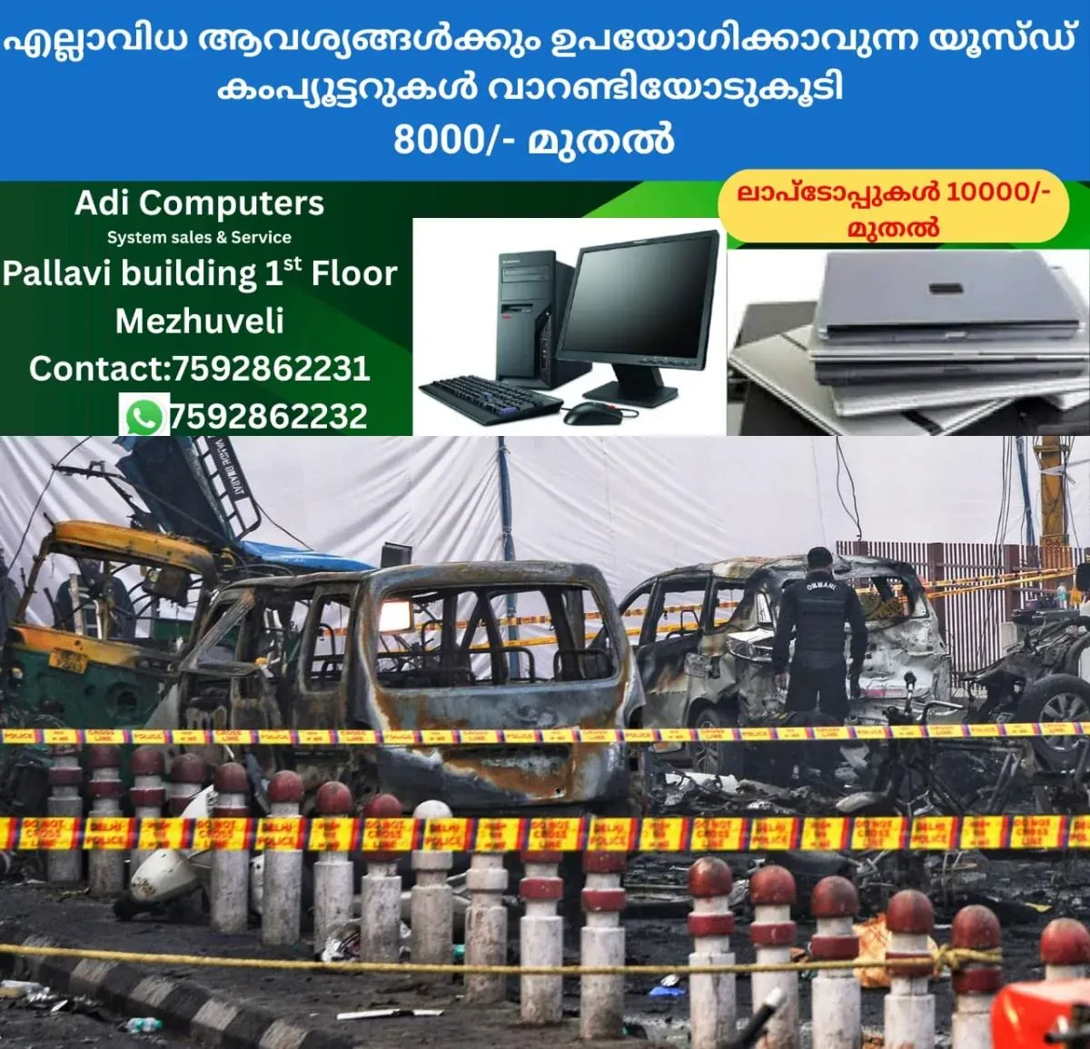 newskerala.net_1763601843_w-1280h-720format-jpgimgid-01k9sjhqsrxppswq8101t6vstjimgname-delhi-photo-1762868649784