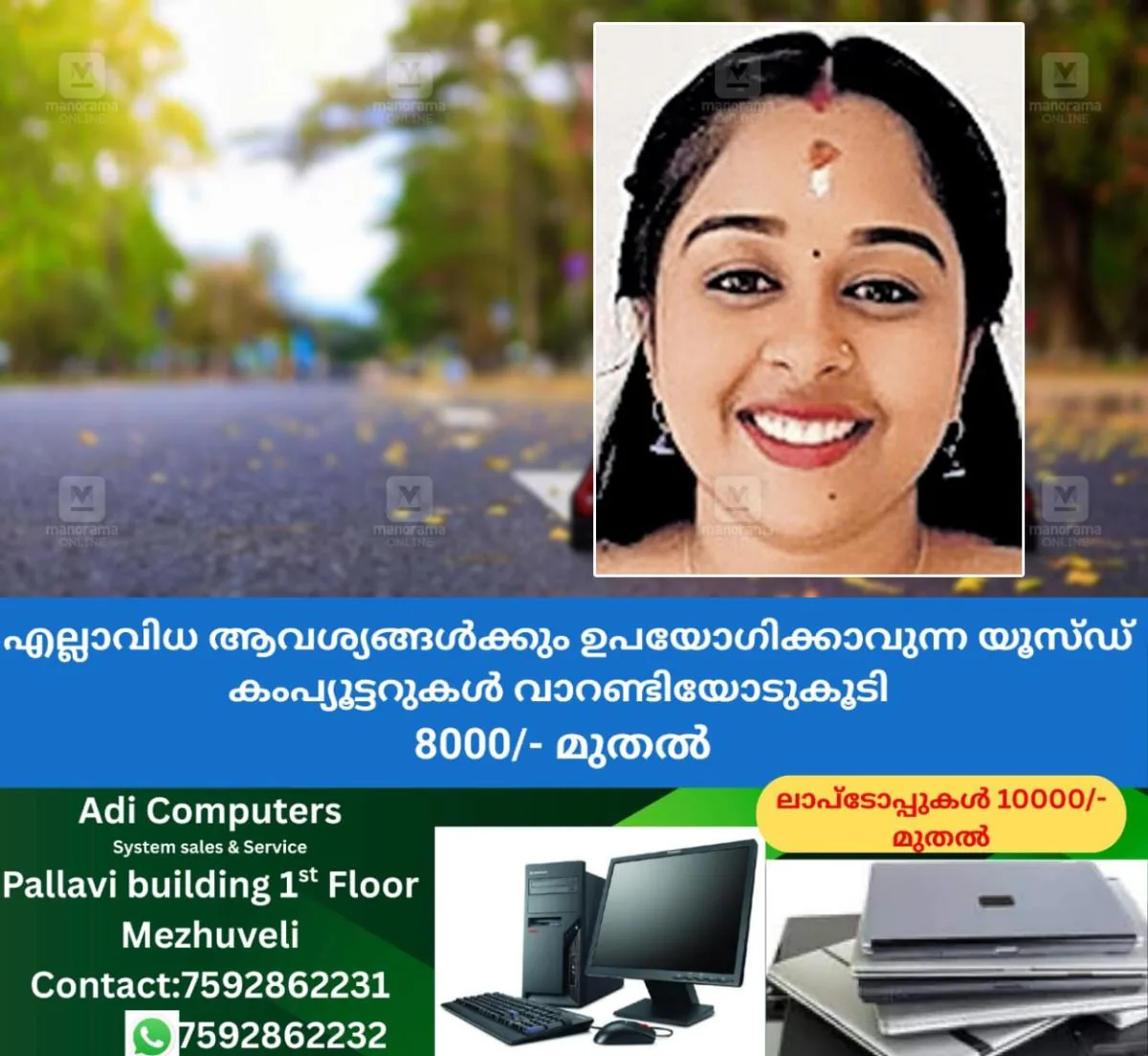 newskerala.net_1763606822_saranya-ktm